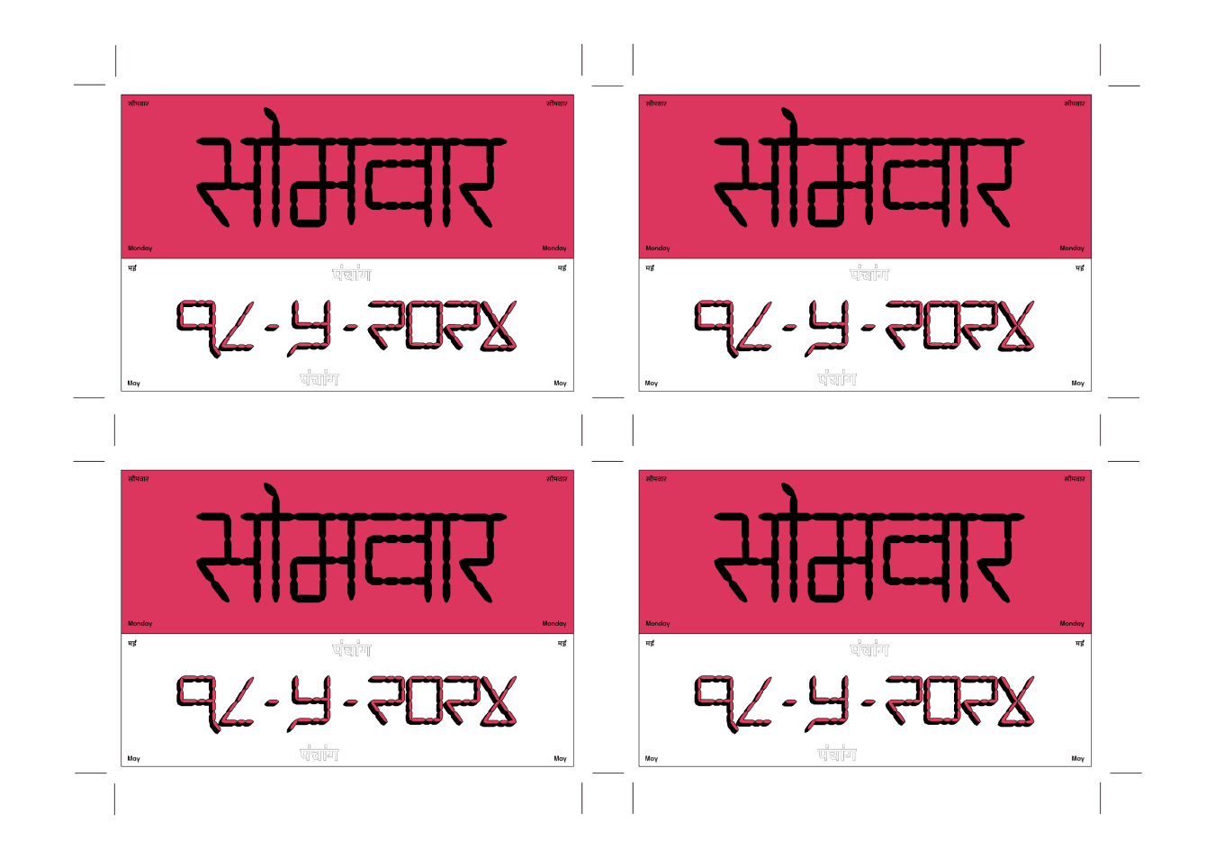 Panchang calendar — four shirorekha variants