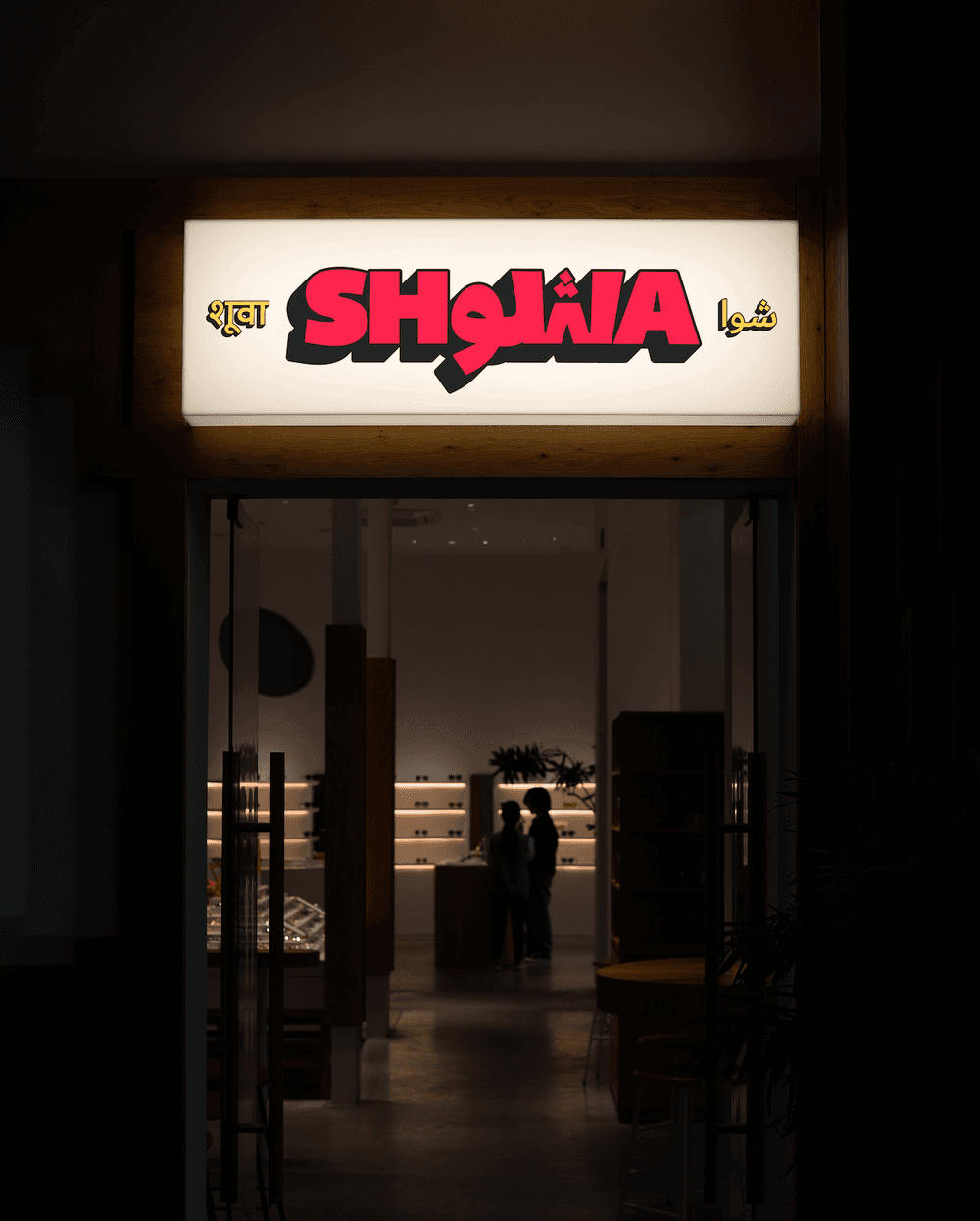 Shuwa